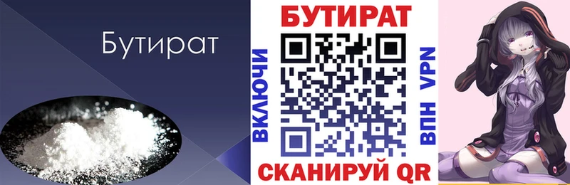 Бутират жидкий экстази  Шилка 