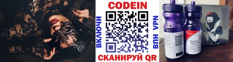 Кодеин напиток Lean (лин)  Шилка 