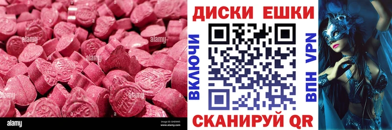 где найти   Шилка  mega зеркало  Ecstasy 300 mg 