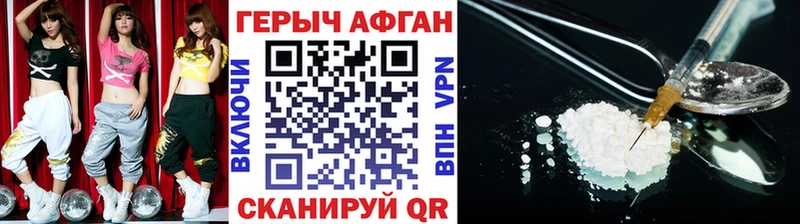 закладка  Шилка  Героин гречка 