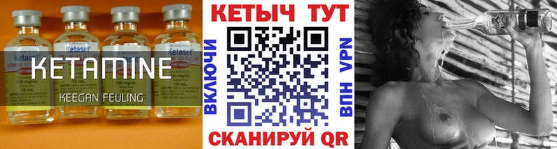 Кетамин VHQ  Шилка 