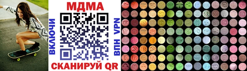 MDMA кристаллы  Шилка 