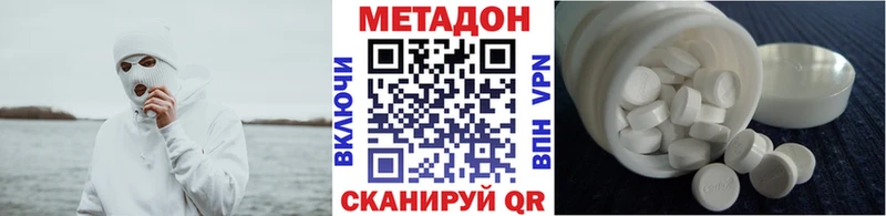 Метадон VHQ  что такое наркотик  Шилка 